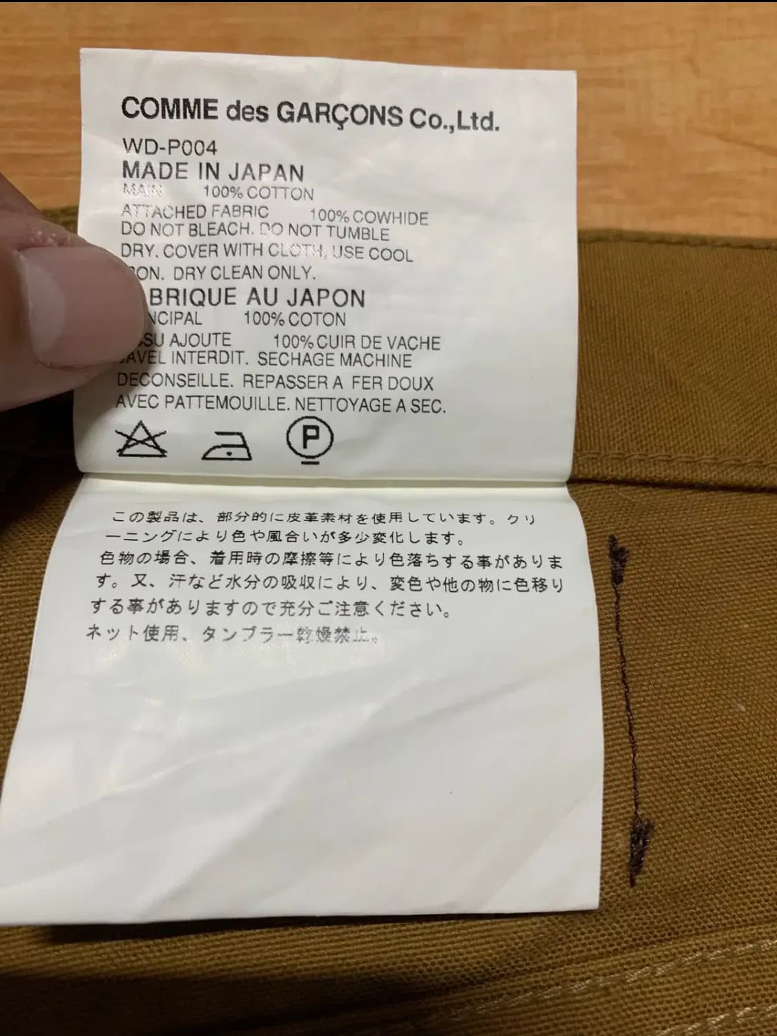 JUNYA WATANABE MAN by CDG 09/FW 카고팬츠 상품이미지8