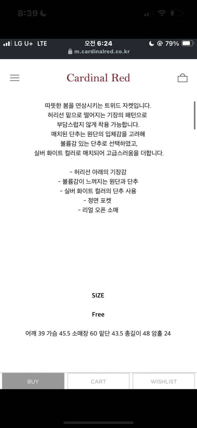  카디널레드 트위드 자켓  상품이미지2