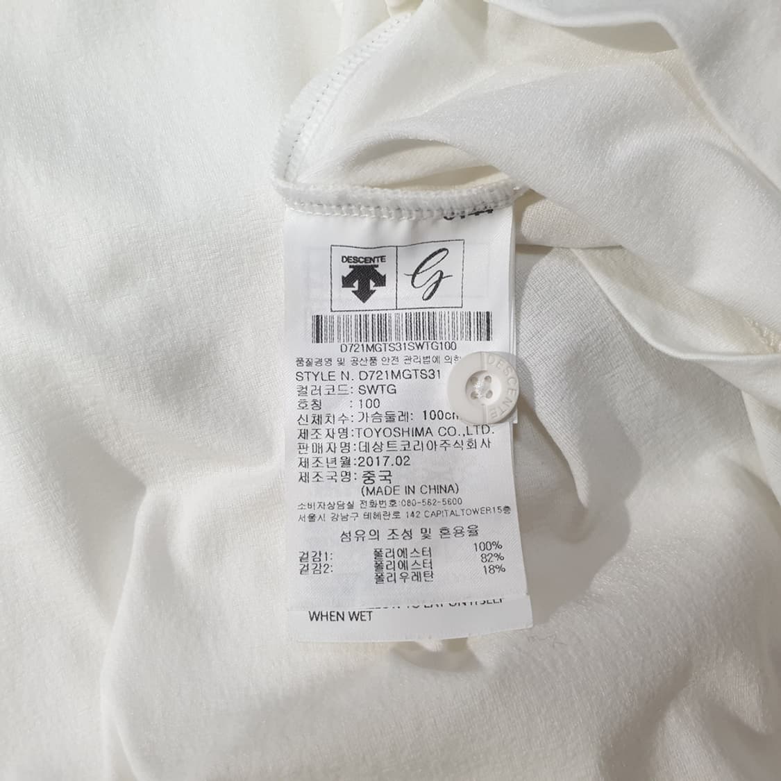 데상트 골프 반팔 티셔츠 100 상품이미지7