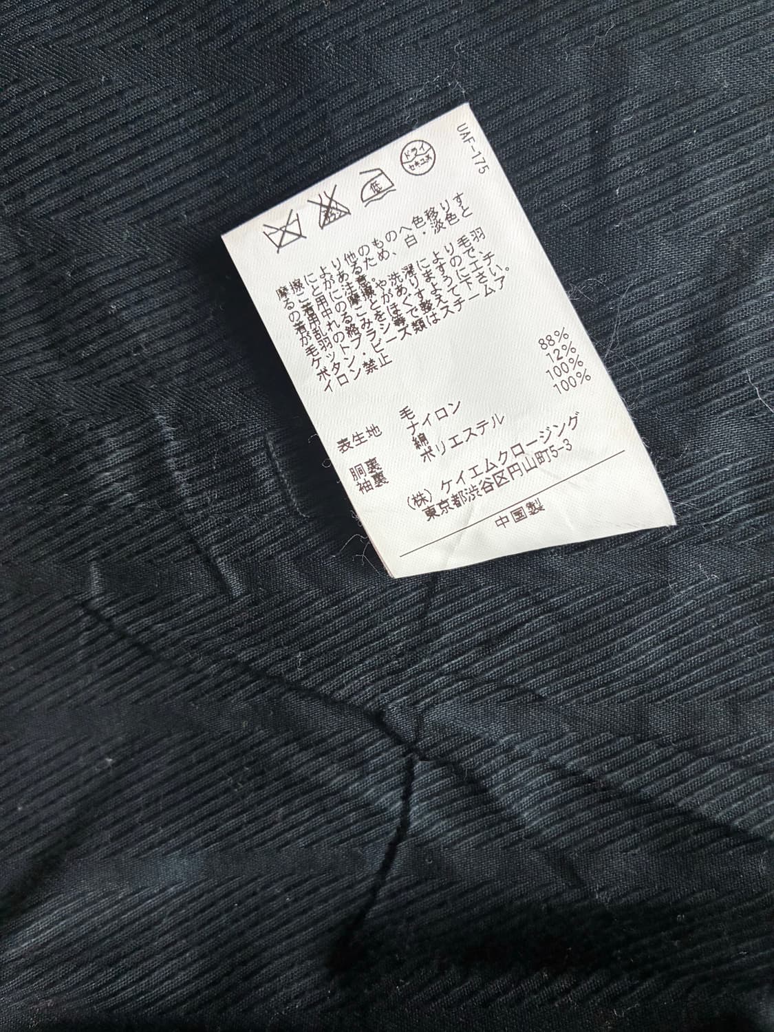 유나이티드 애로우즈 그레이 체크 숏 더플 코트 상품이미지4