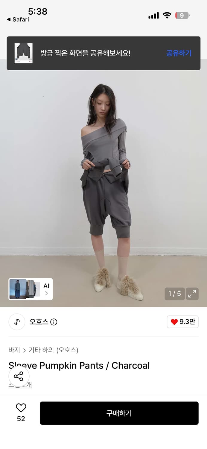 오호스 Sleeve Pumpkin Pants 차콜 상품이미지4