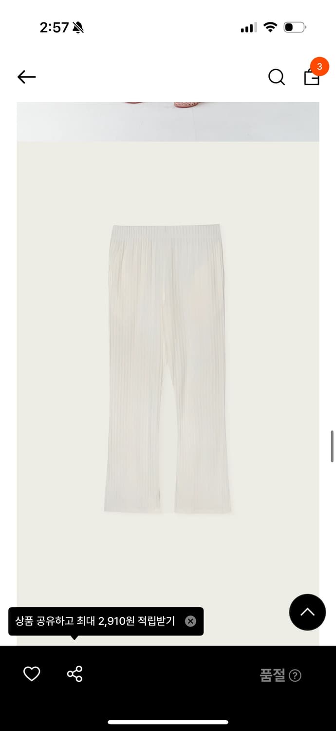 Pesto easy pants white 구해요 상품이미지1
