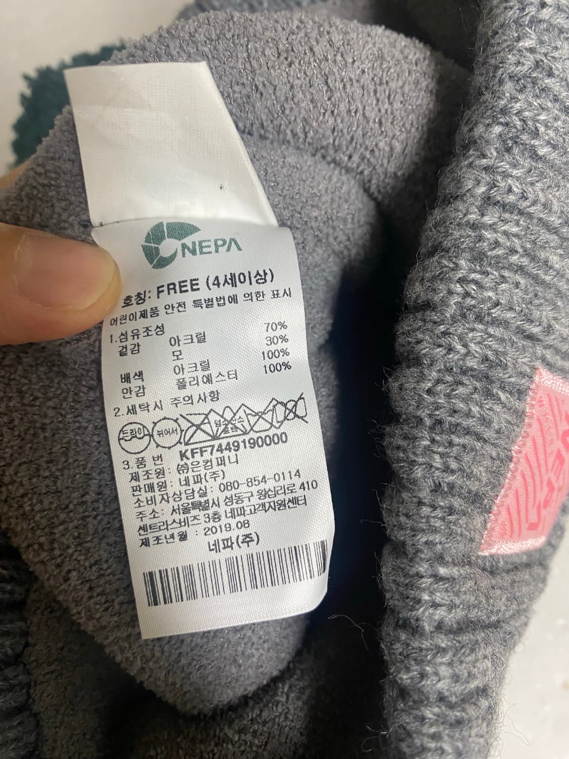 네파 털 비니 FREE 상품이미지4