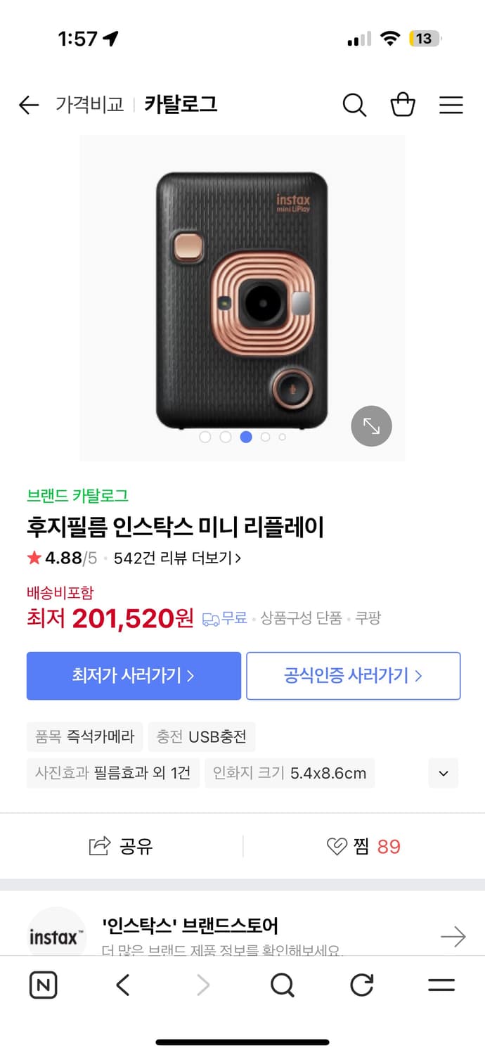 후지필름 인스탁스 미니 리플레이 상품이미지1