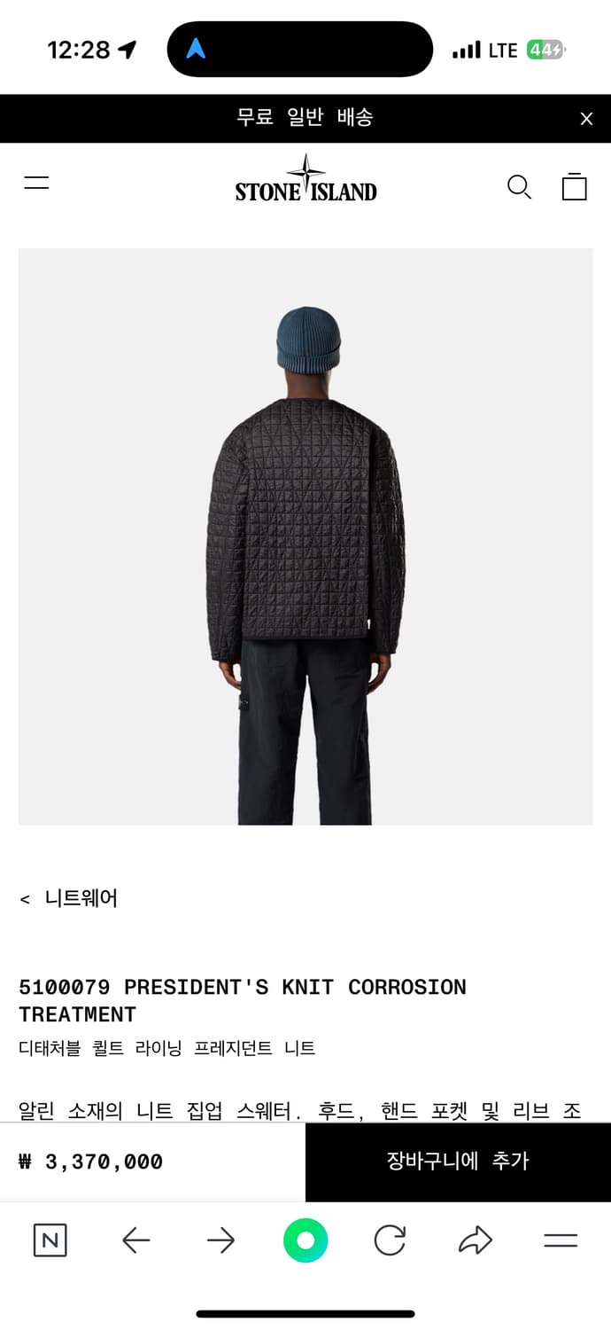 스톤아일랜드 디태처블 퀄트 라이닝 프레지던트 니트 상품이미지7