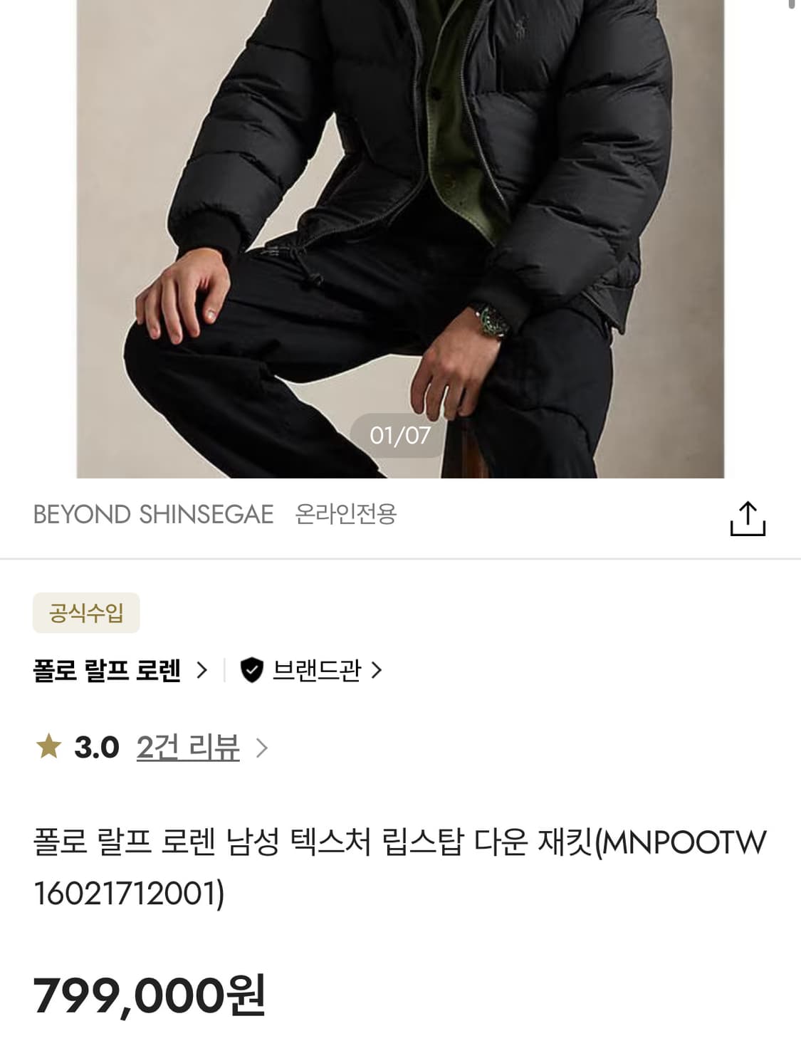 폴로 랄프로렌 텍스처 립스탑 다운 패딩 M 상품이미지8