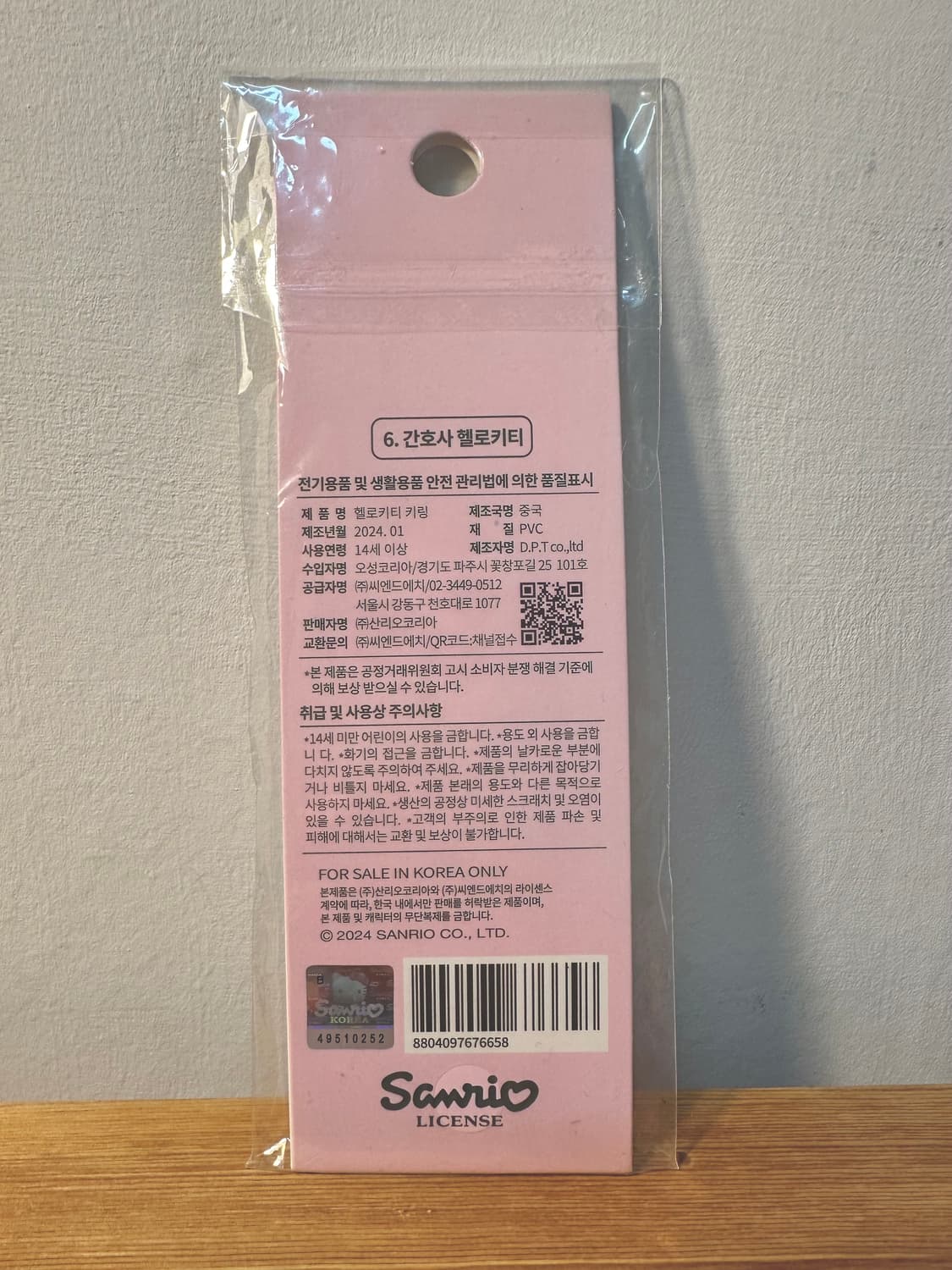 간호사 헬로키티 키링 새상품 상품이미지2
