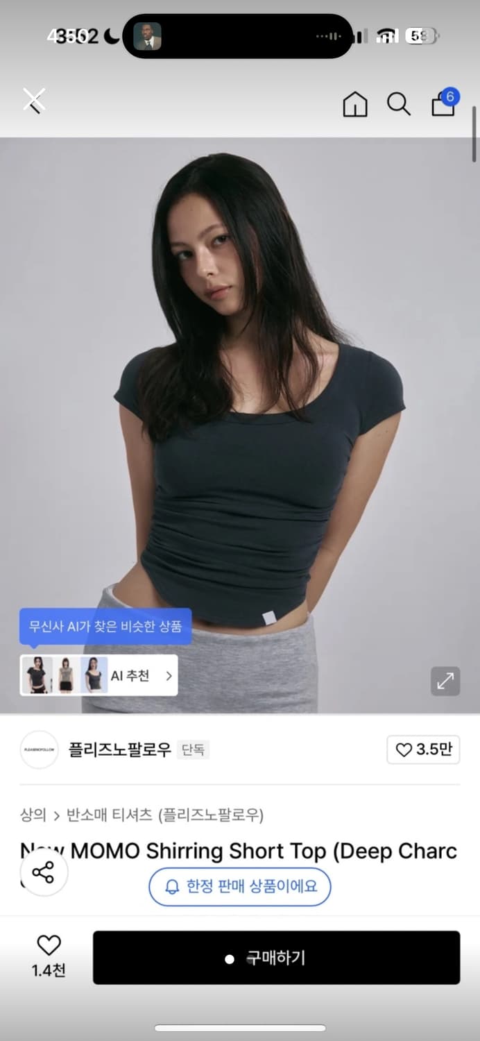 플노팔 모모 셔링 티  상품이미지1