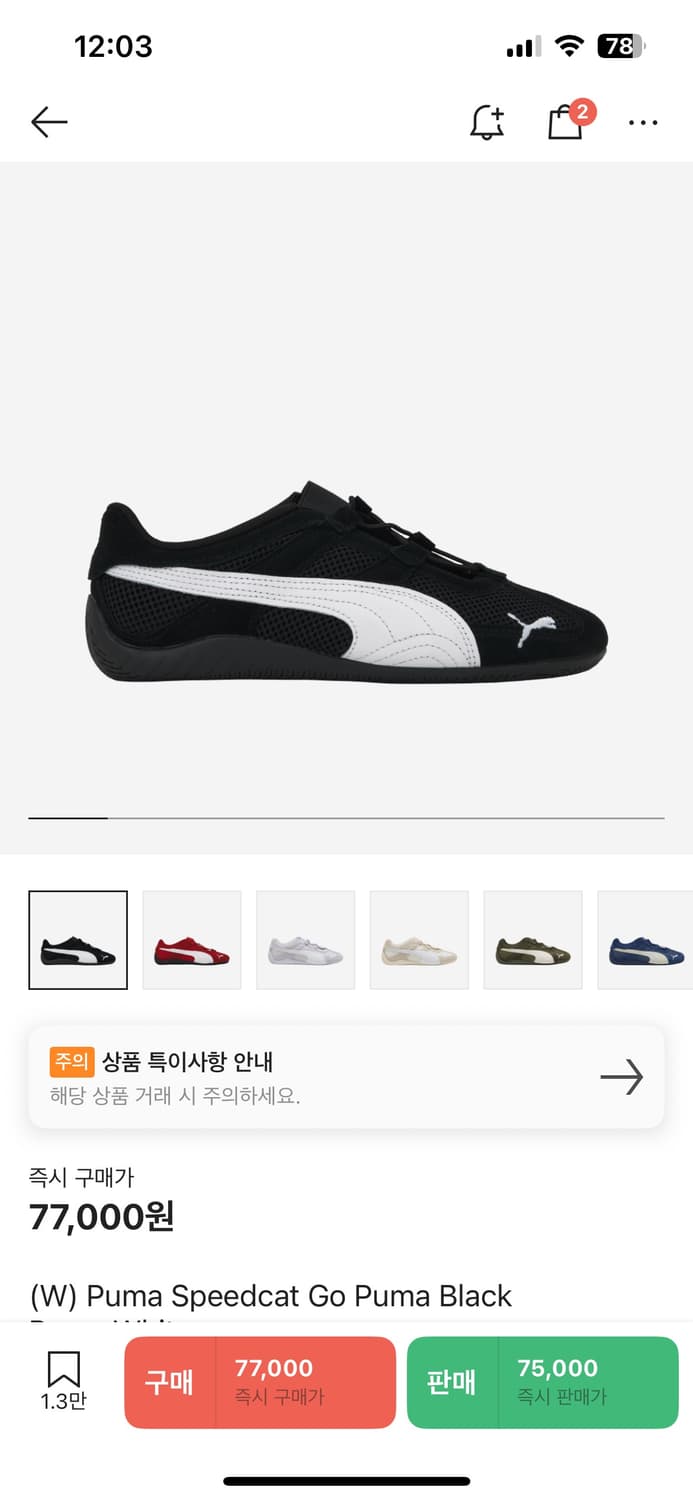 퓨마 스피드캣 블랙 230  상품이미지1