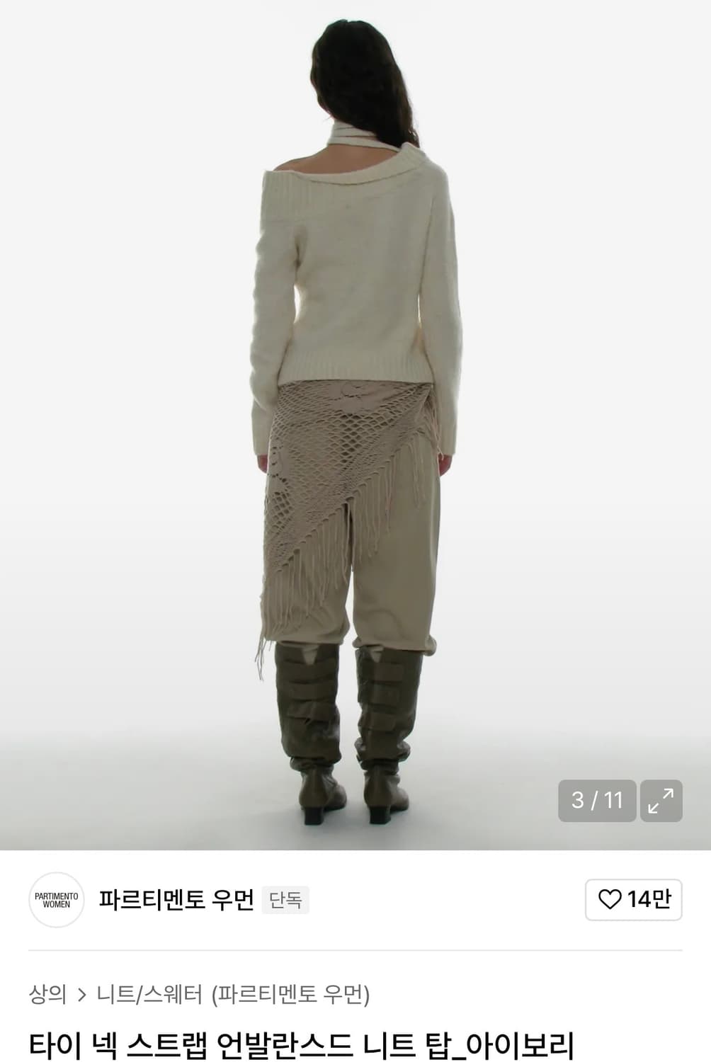 [파르티멘토우먼] 타이 넥 스트랩 언발란스드 니트 탑_아이보리 상품이미지2