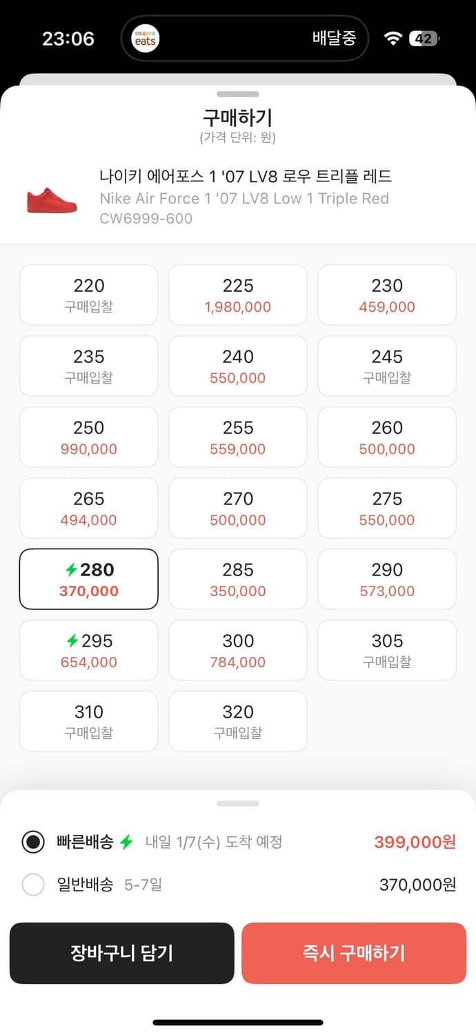 레드포스 280 상품이미지2