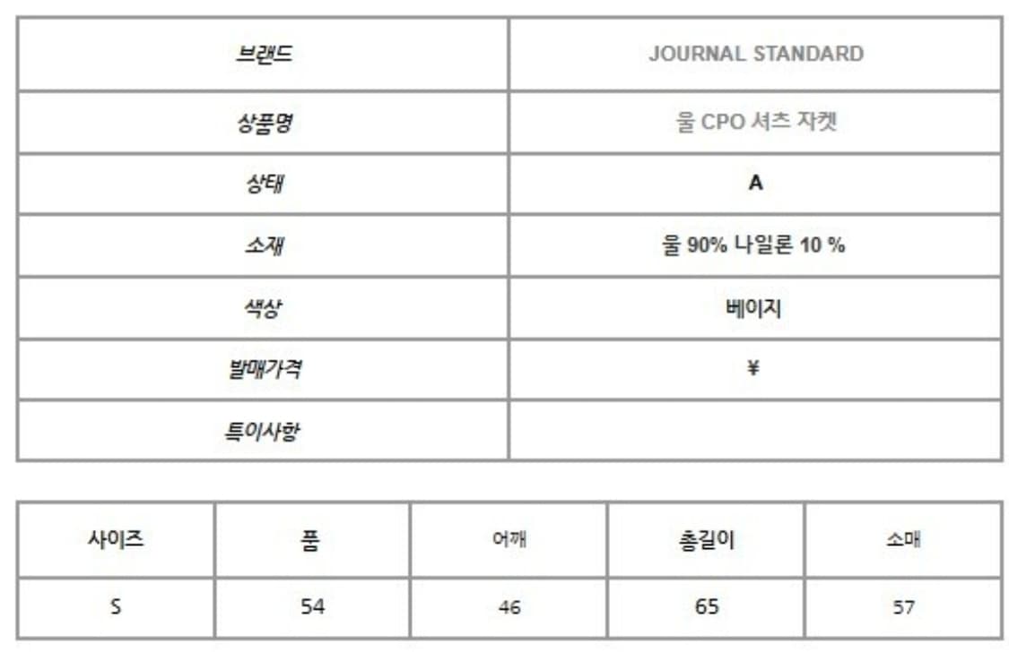 저널 스탠다드 울 CPO 셔츠 자켓 상품이미지5