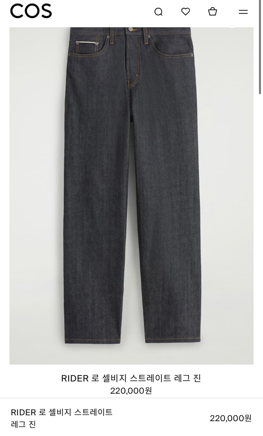 코스 라이더 (rider) 로 셀비지 스트레이트 레그진 (33/32) 상품이미지2