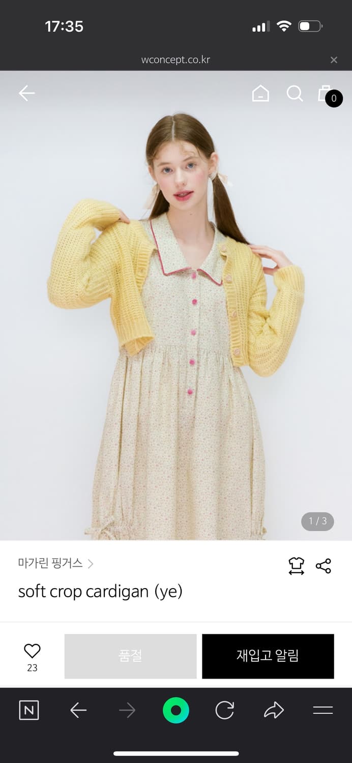 마가린핑거스 가디건 상품이미지4
