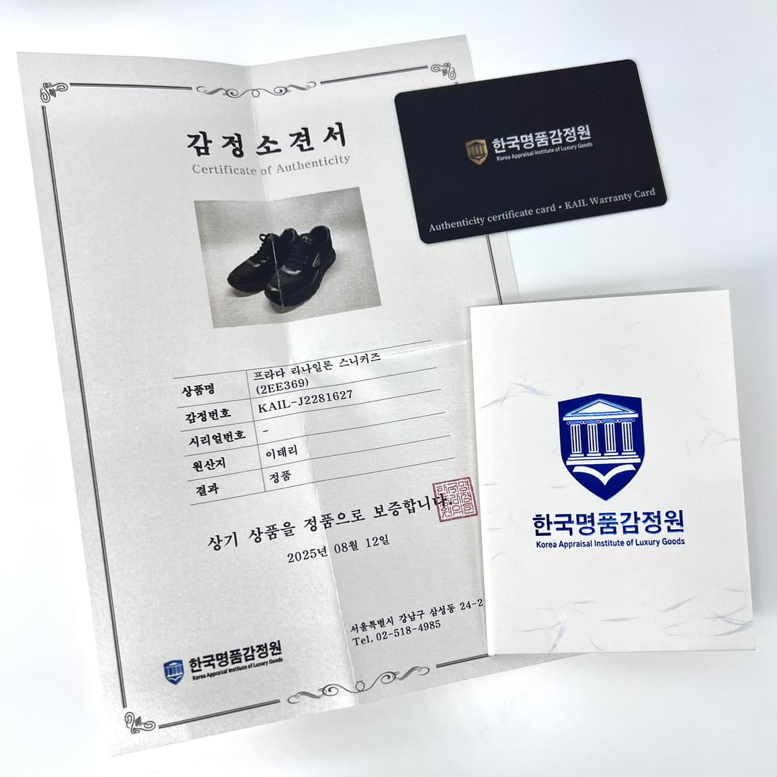 [감정완료] 프라다 리나일론 삼각로고 스니커즈 블랙 (2EE369) 상품이미지2