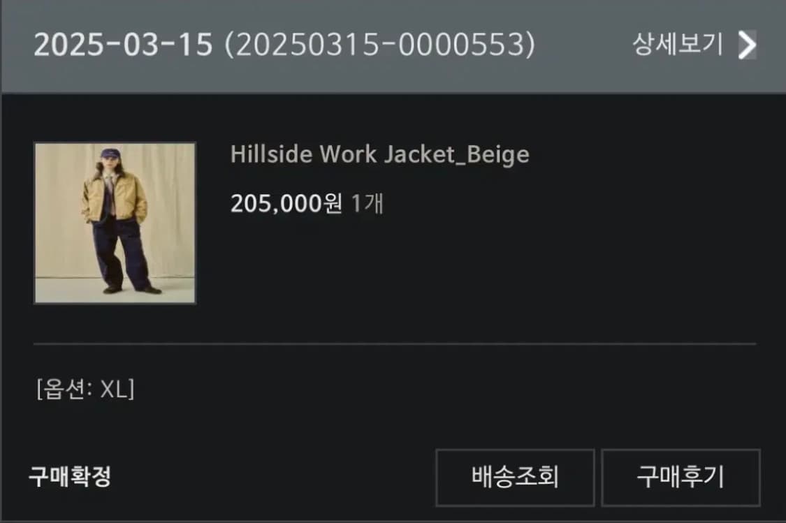 [XL] 아트이프액츠 힐사이드 워크자켓 베이지 - 1회착 (상태최강) 상품이미지8