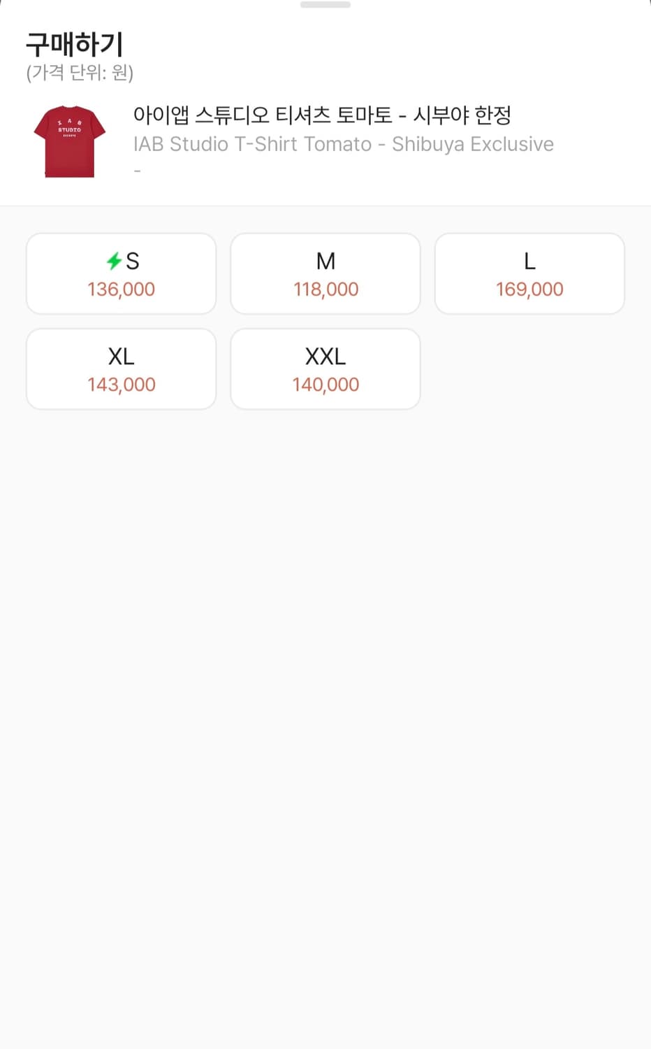 아이앱스튜디오 시부야 한정판 반팔 티셔츠 xl 상품이미지2