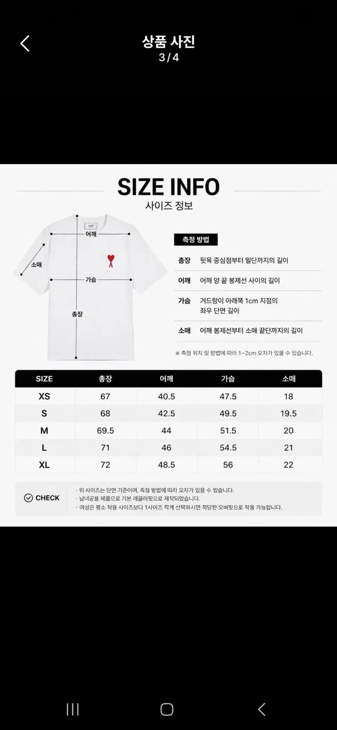 아미 하트반팔 (새상품) 상품이미지3