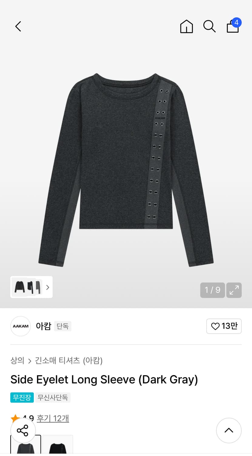 아캄 사이드 아일렛 롱슬리브 긴팔티셔츠 1사이즈 상품이미지1