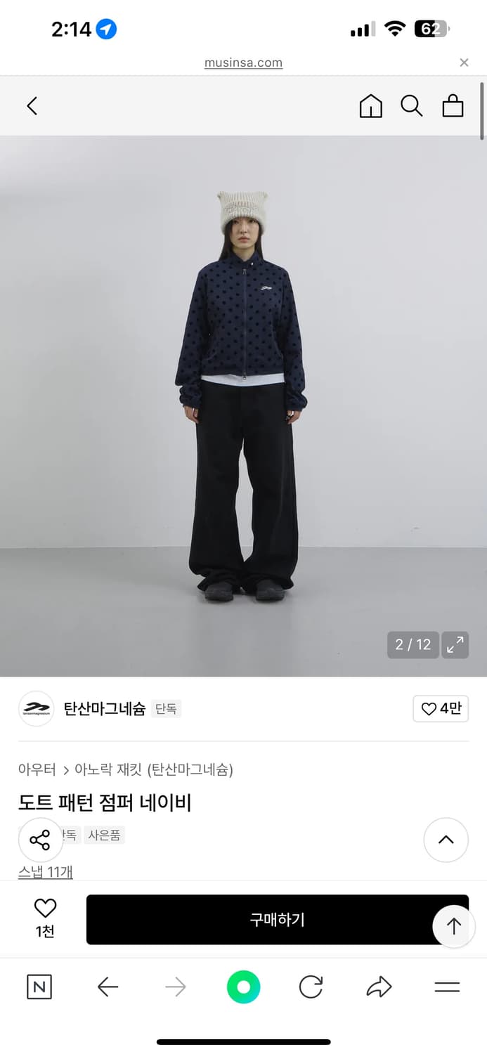 탄산마그네슘 도트 점퍼 자켓 네이비 상품이미지2