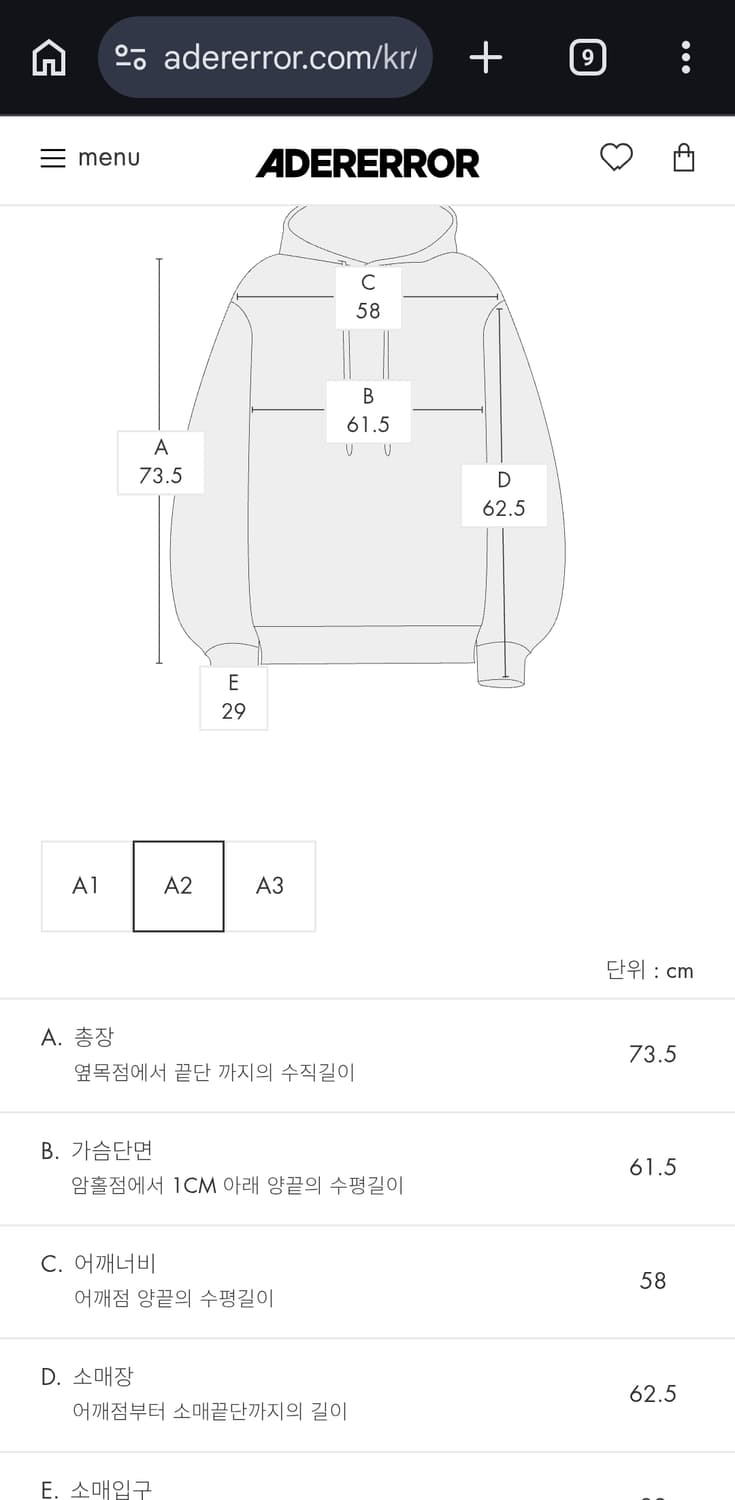 아더에러 스페릭 로고 후드 블랙 A2사이즈 상품이미지6