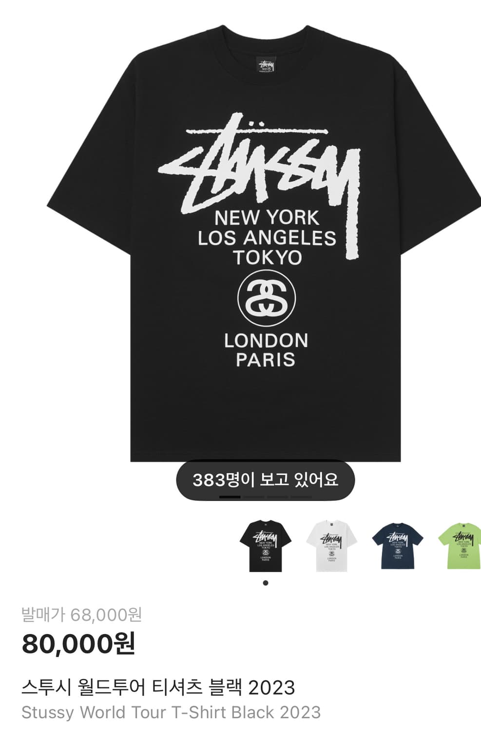 스투시 월드투어 반팔 m 상품이미지1