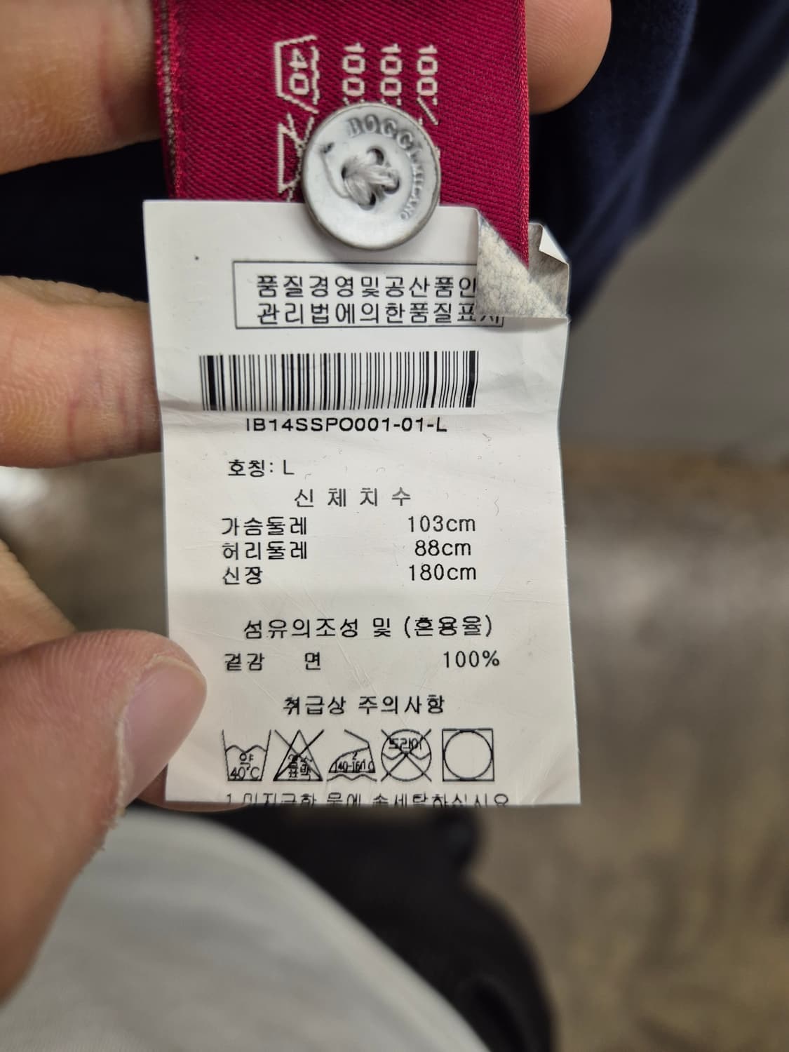 보기밀라노 네이비 카라티 L 상품이미지8