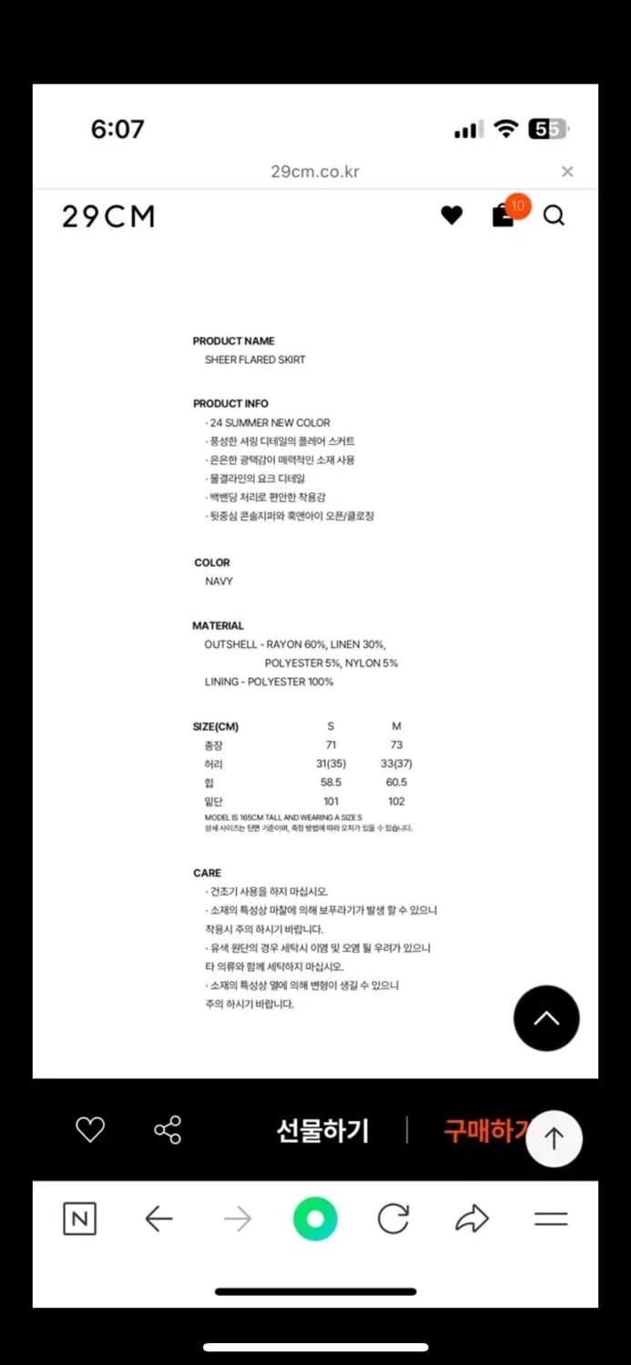 버뮬라 스커트 미듐  상품이미지3