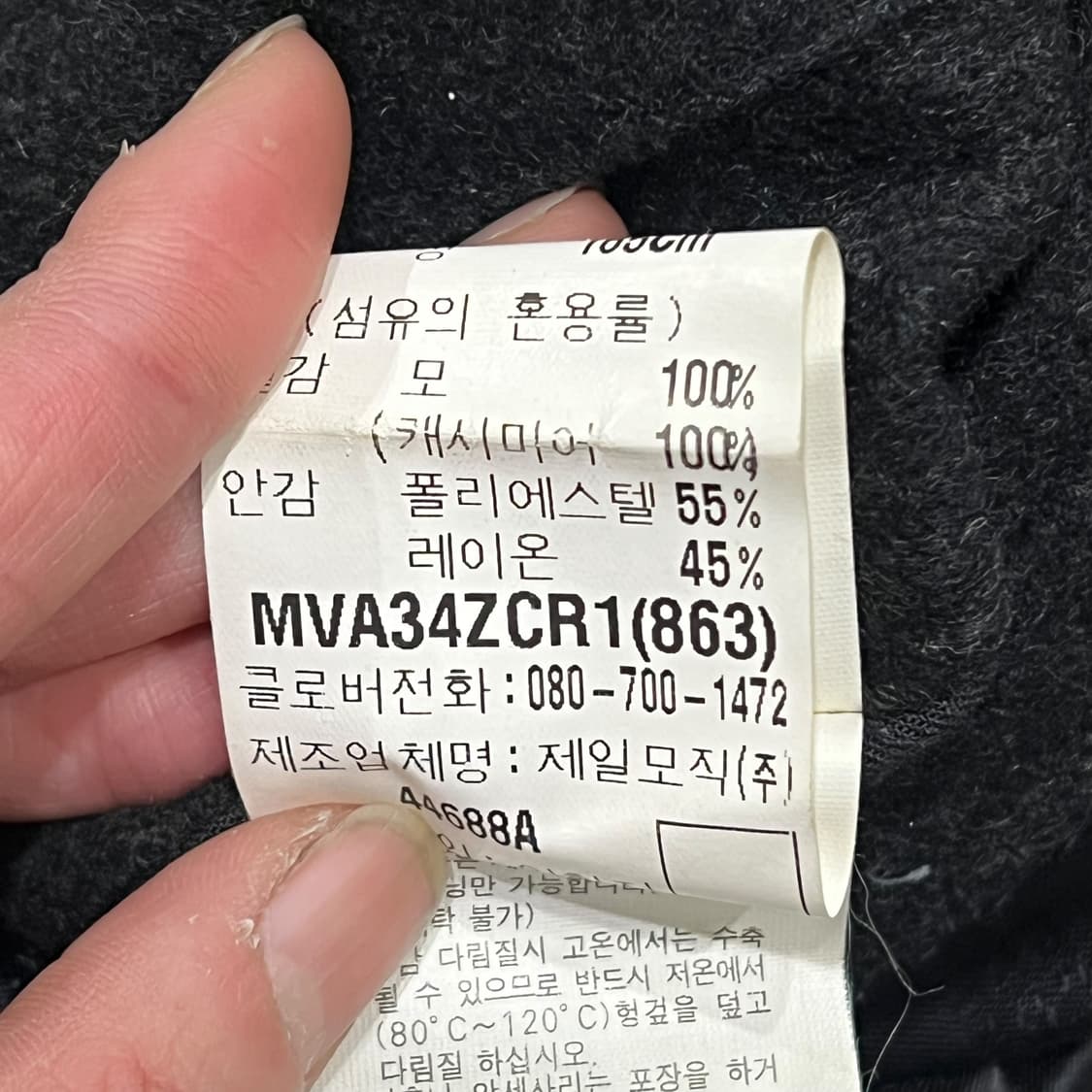 지방시 캐시미어 울코트 s08725 상품이미지8