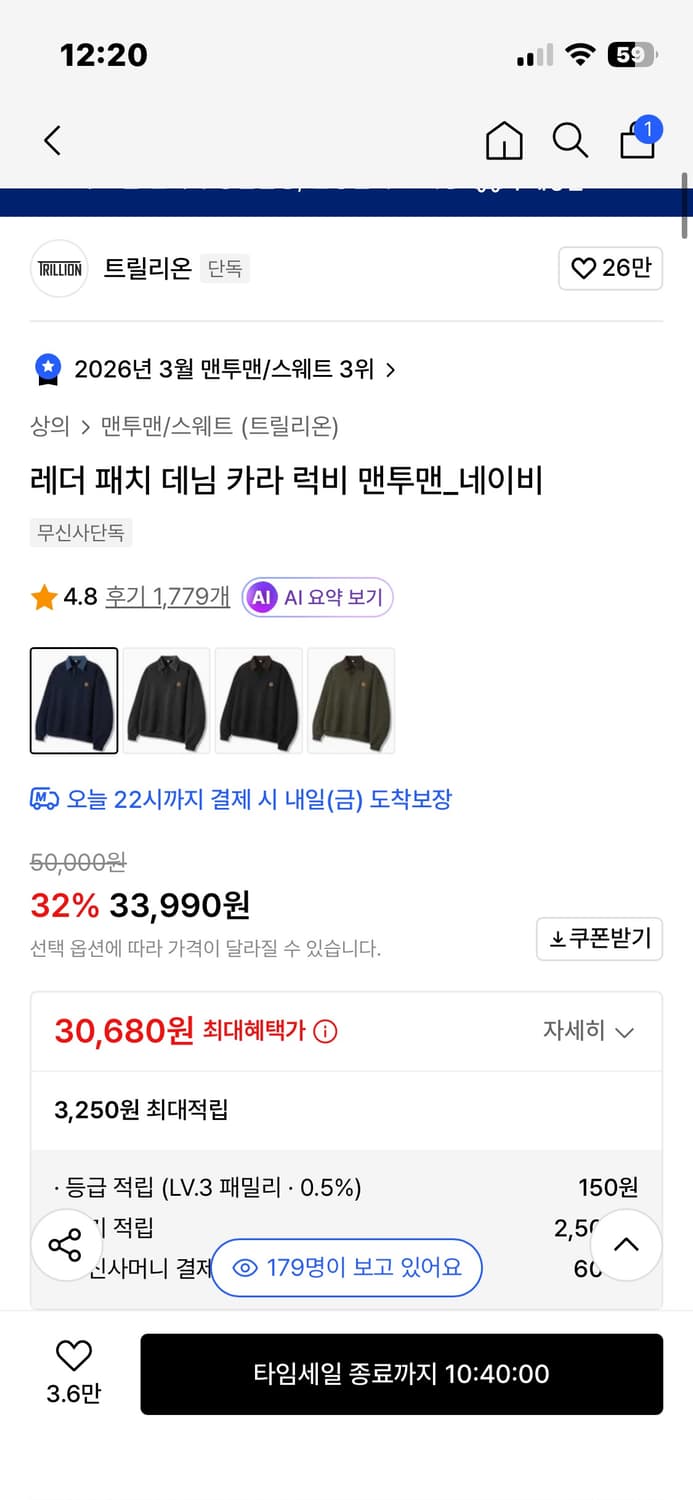 트릴리온 카라넥 맨투맨 네이비 M 상품이미지2