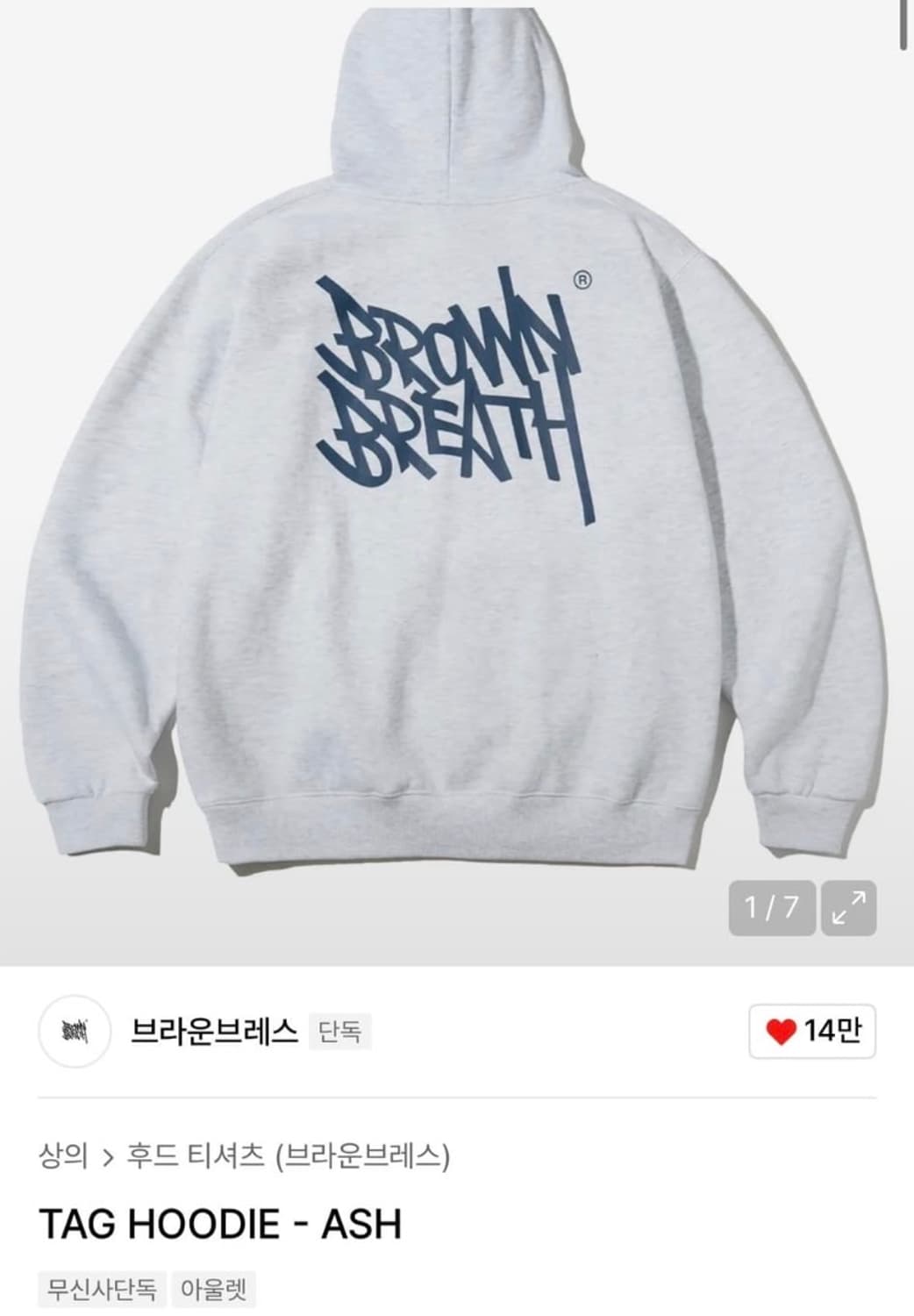 브라운브레스 후드티M 상품이미지1