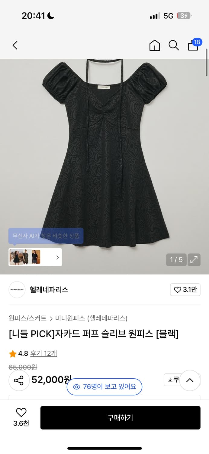 택o 헬레네파리스 자카드 퍼프 슬리브 원피스  상품이미지1