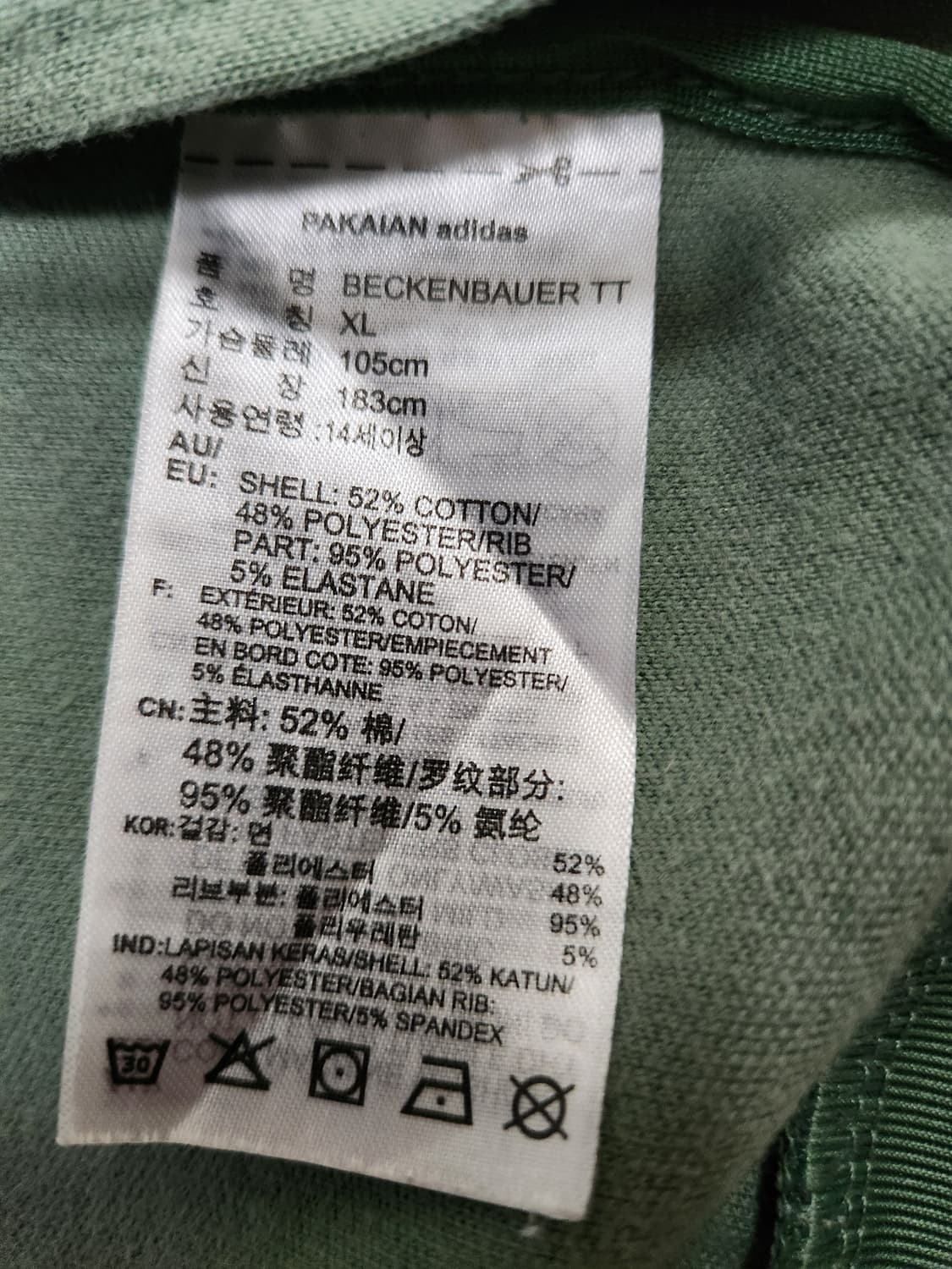 아디다스 베켄바우어 카키  트랩탑 져지 사이즈XL 상품이미지4