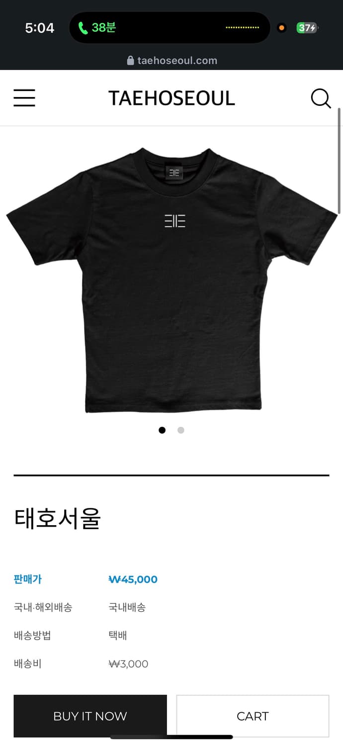 태호서울 반팔티 L사이즈 삽니다 상품이미지1