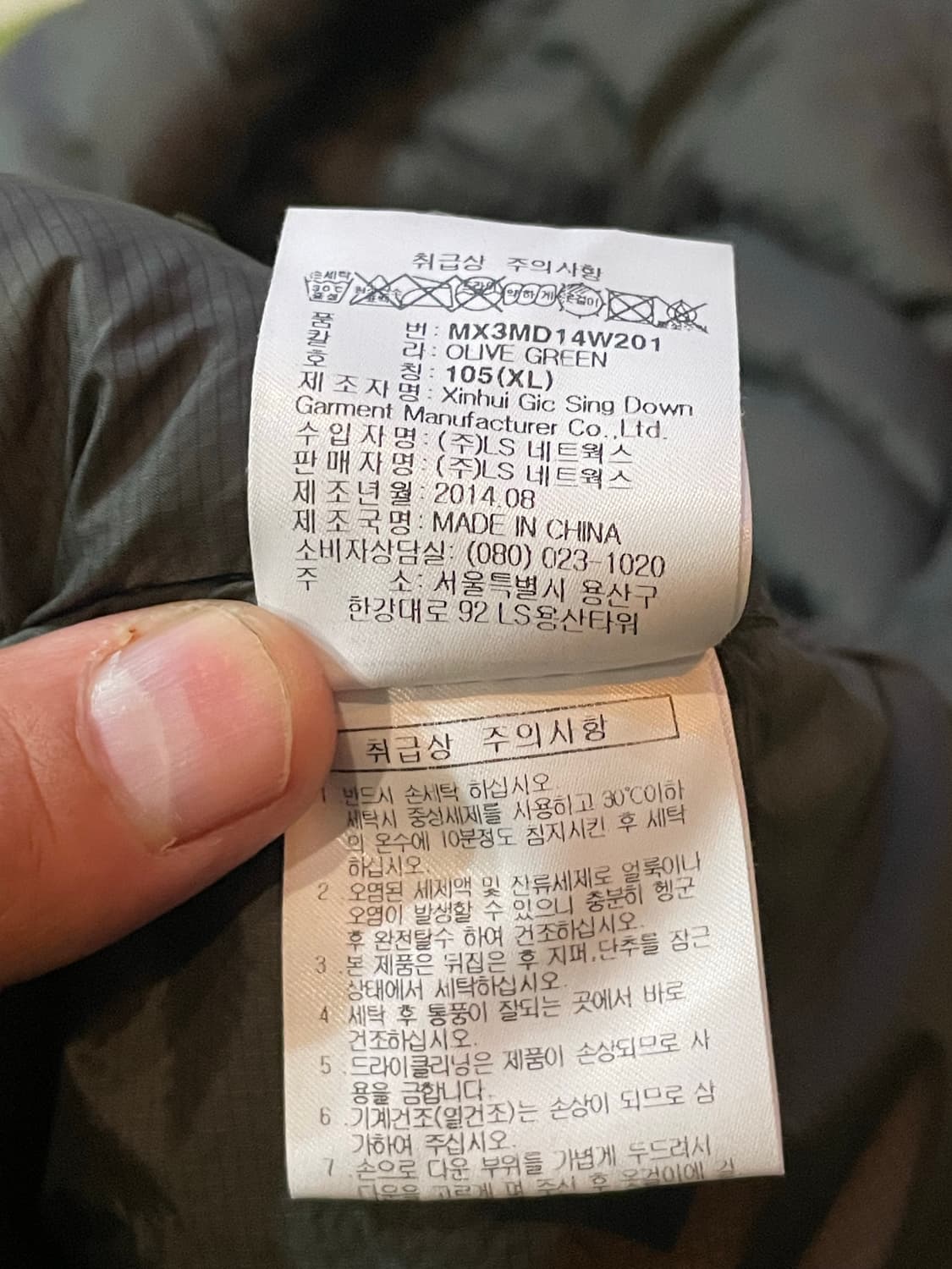 몽벨 구스다운 경량패딩 XL 상품이미지9