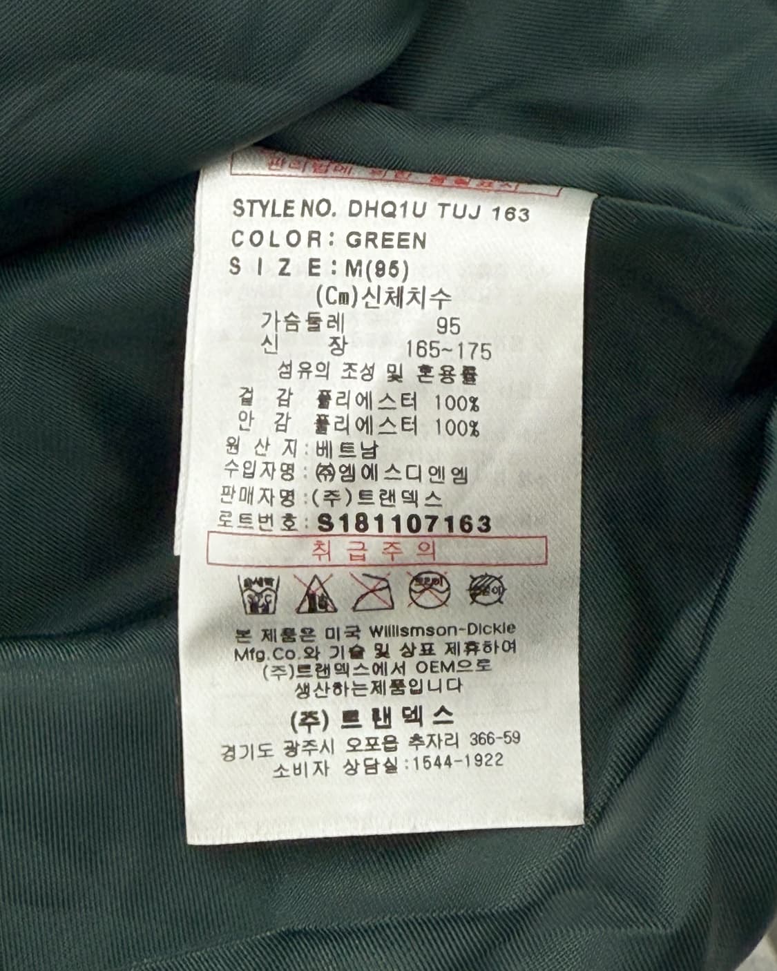 디키즈 00s 나일론쉘 후드 스타디움 자켓 그린 상품이미지9