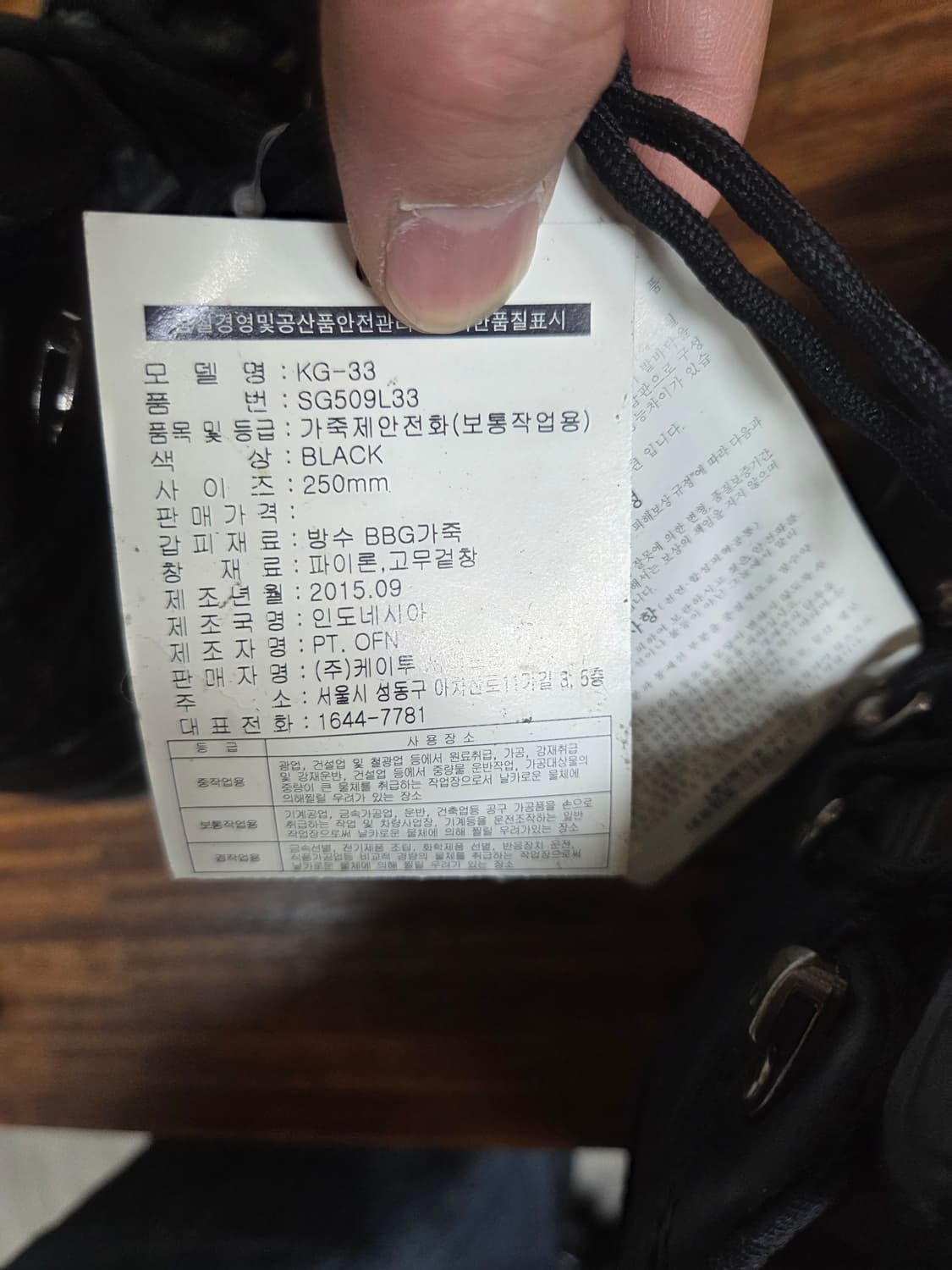 K2 고어텍스 6인치 안전화 250 상품이미지7