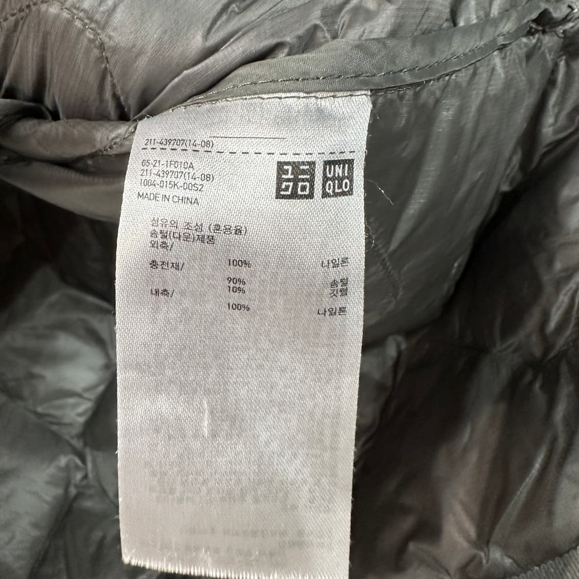 유니클로 울트라라이트다운 퀼팅경량패딩 XL 상품이미지4