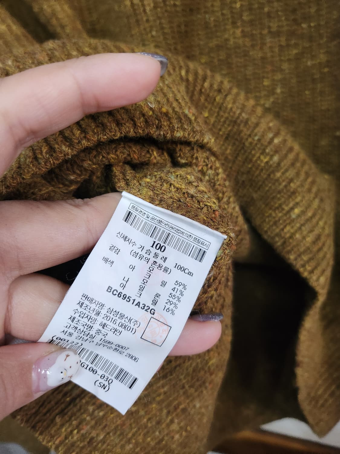 332) 빈폴 남성 이탈리안 섬유 니트 상품이미지6