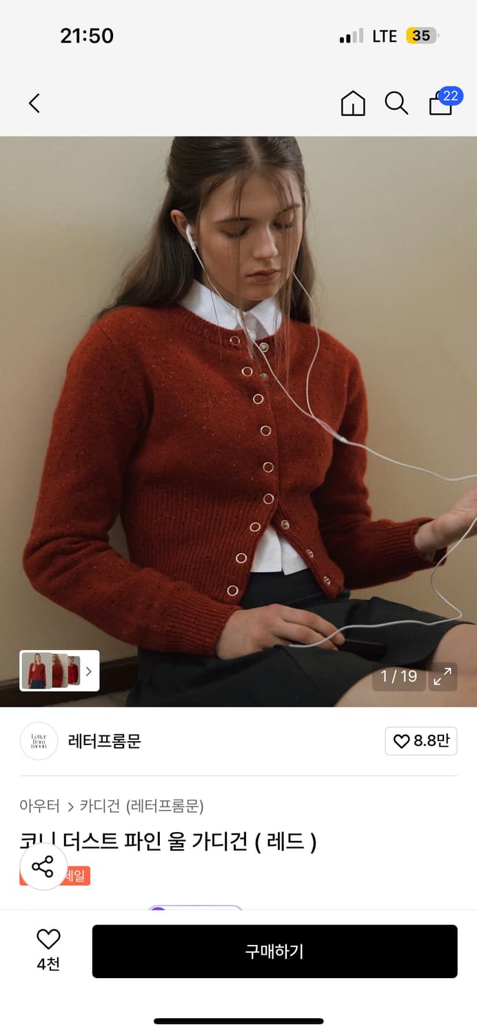 레터프롬문 코니 더스트 파인 울 가디건 레드  상품이미지1