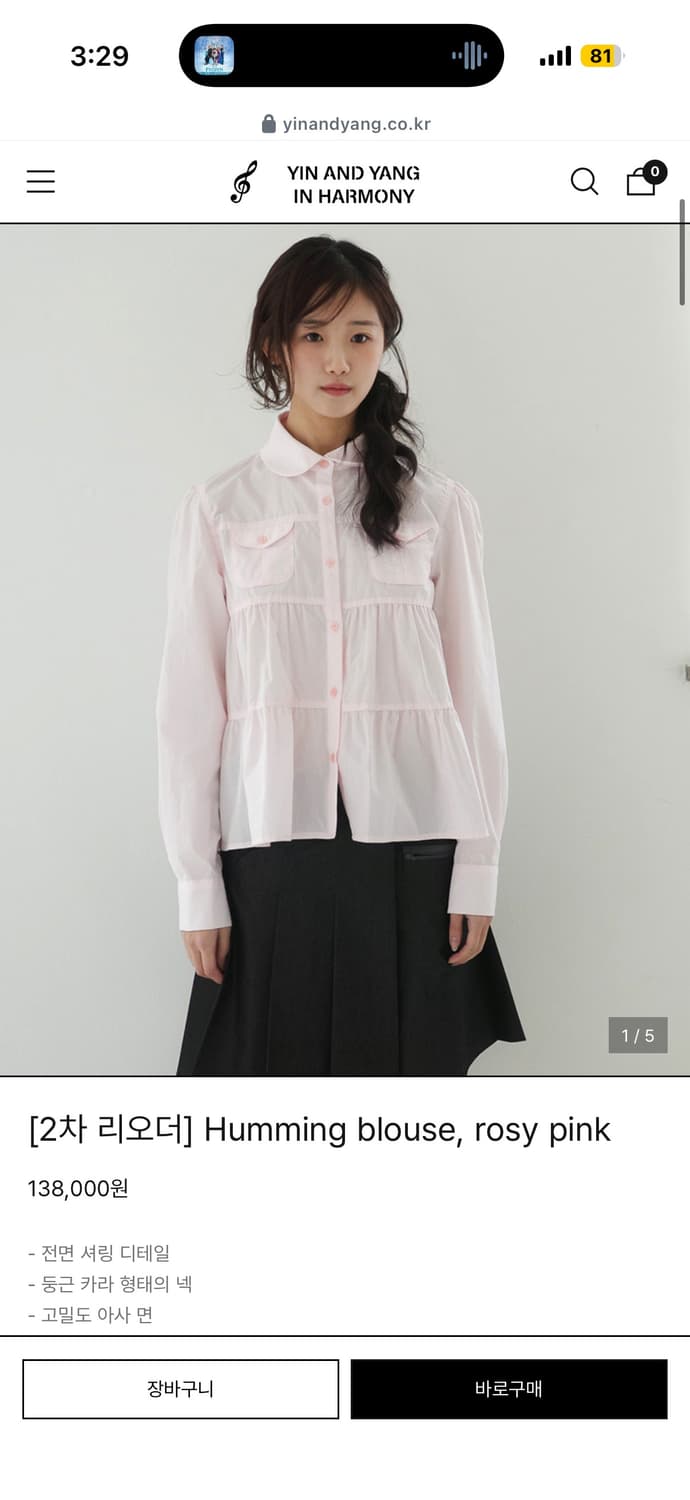 인앤양하모니 핑크블라유스 상품이미지2