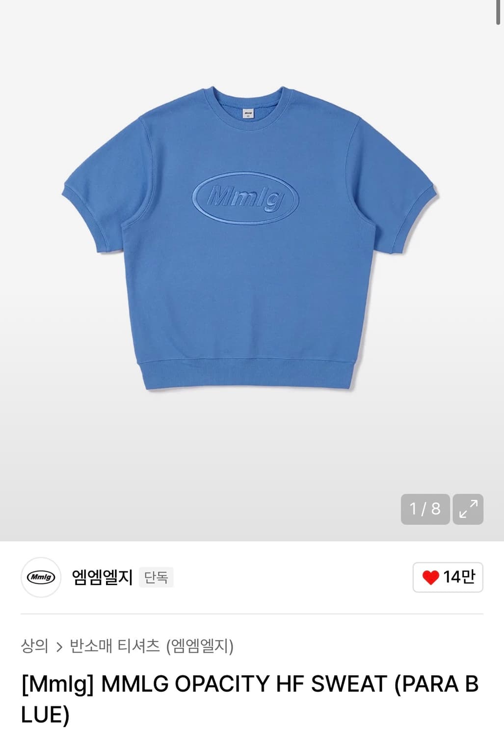 MMLG OPACITY HF SWEAT (PARA BLUE) 상품이미지1