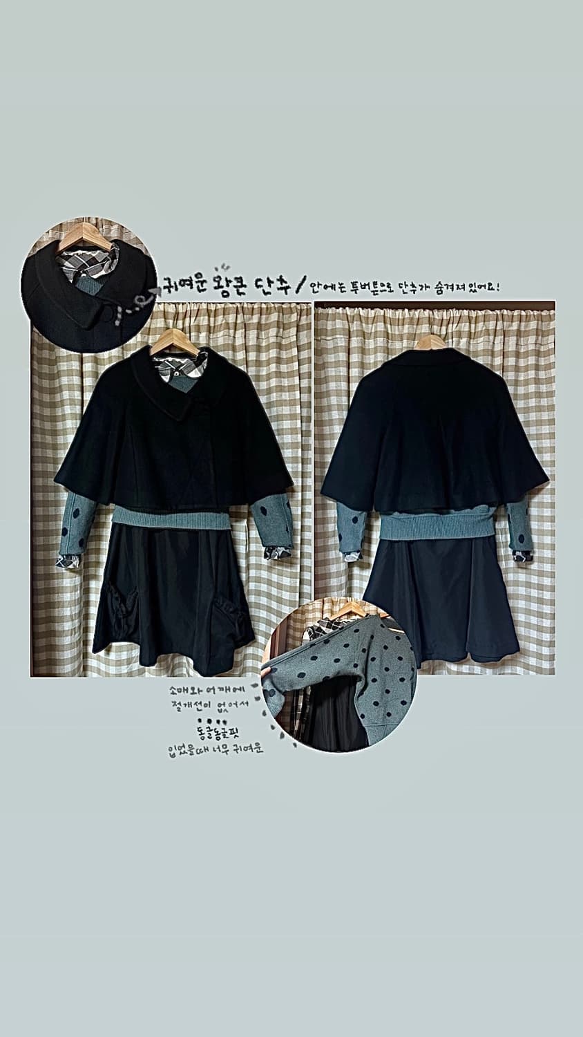 케이프 코트 사와코 코디세트 상품이미지3