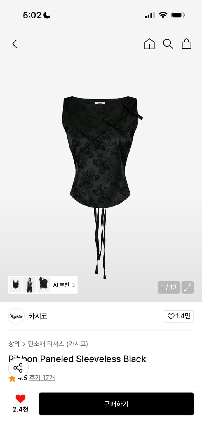 카시코 ribbon paneled sleeveless black  상품이미지1