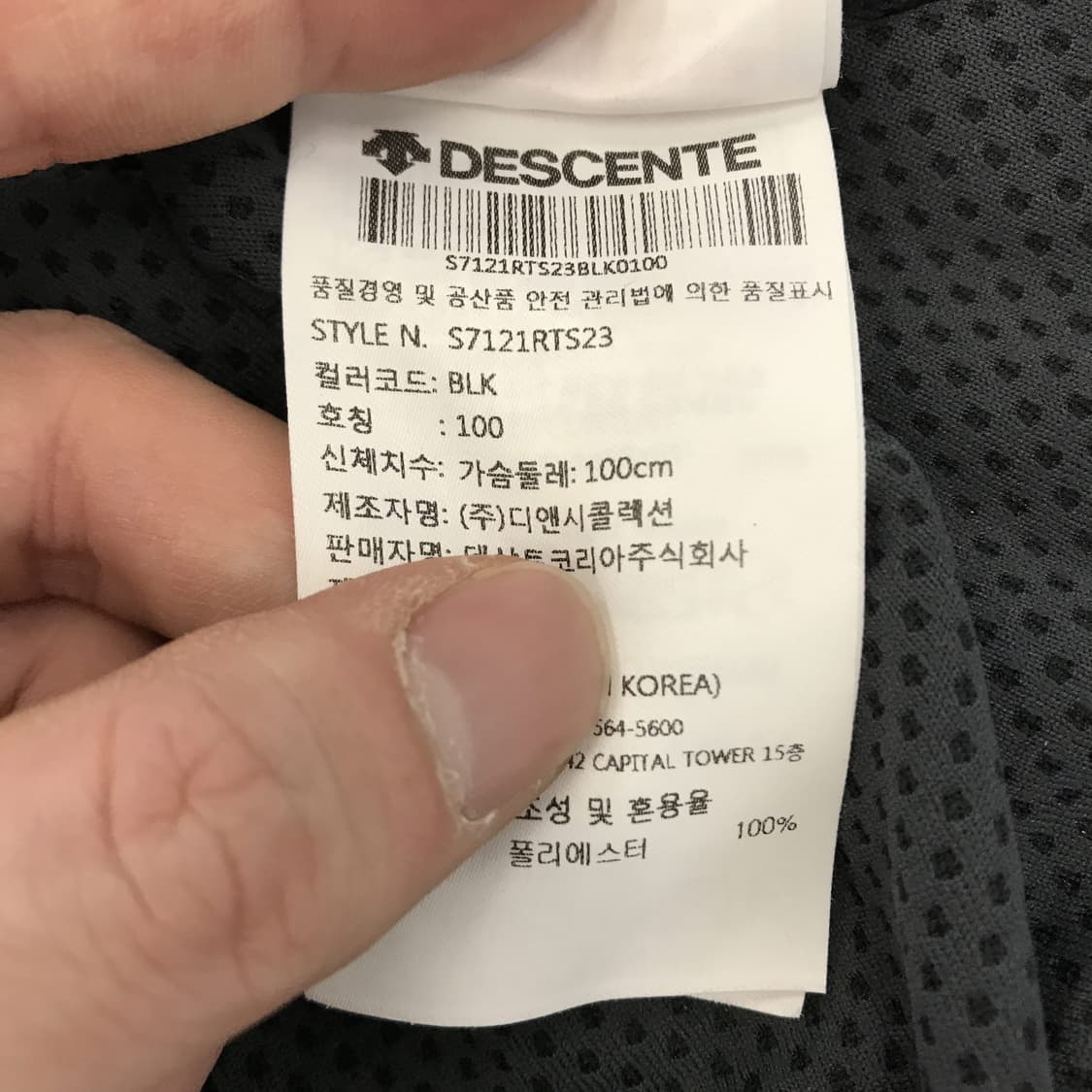 데상트 DTR 러닝 스판티셔츠 [100] 상품이미지5