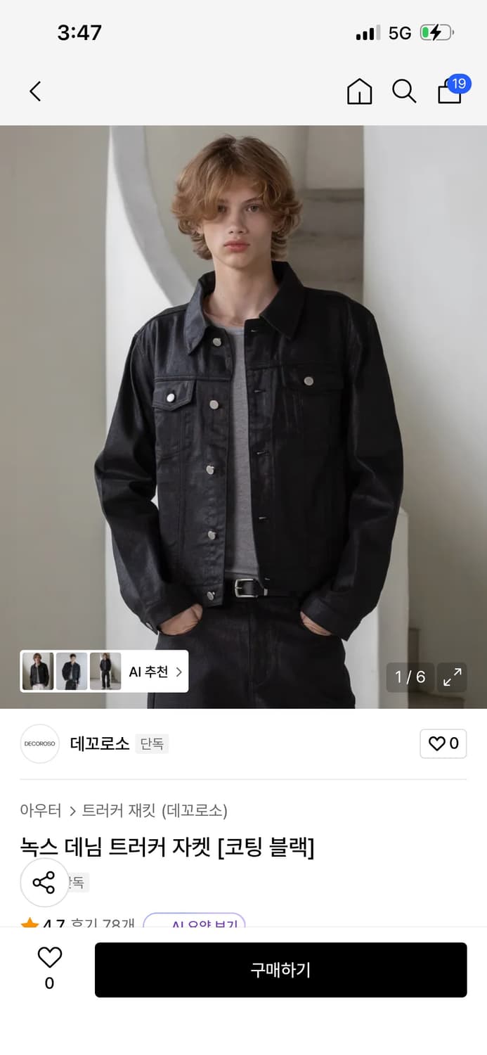 데꼬로소 데님 트러커 자켓 코팅 블랙 2 상품이미지1