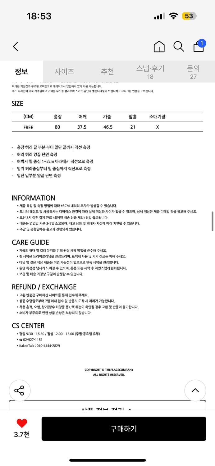 썸플레이스 상품이미지4