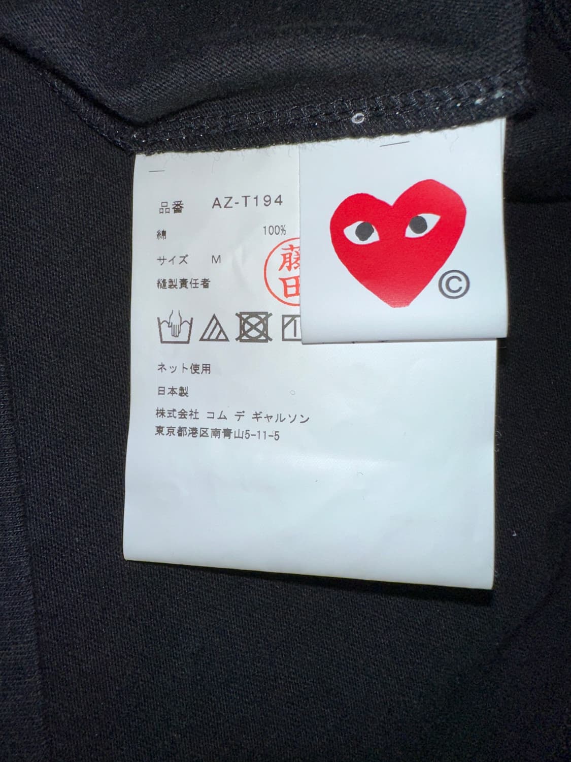 꼼데가르송 플레이 AZ-T194 상품이미지6