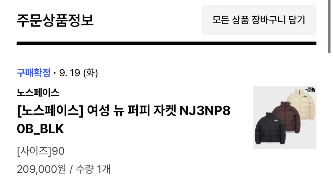 노스페이스 패딩 여성 뉴 퍼피 자켓 블랙 상품이미지4