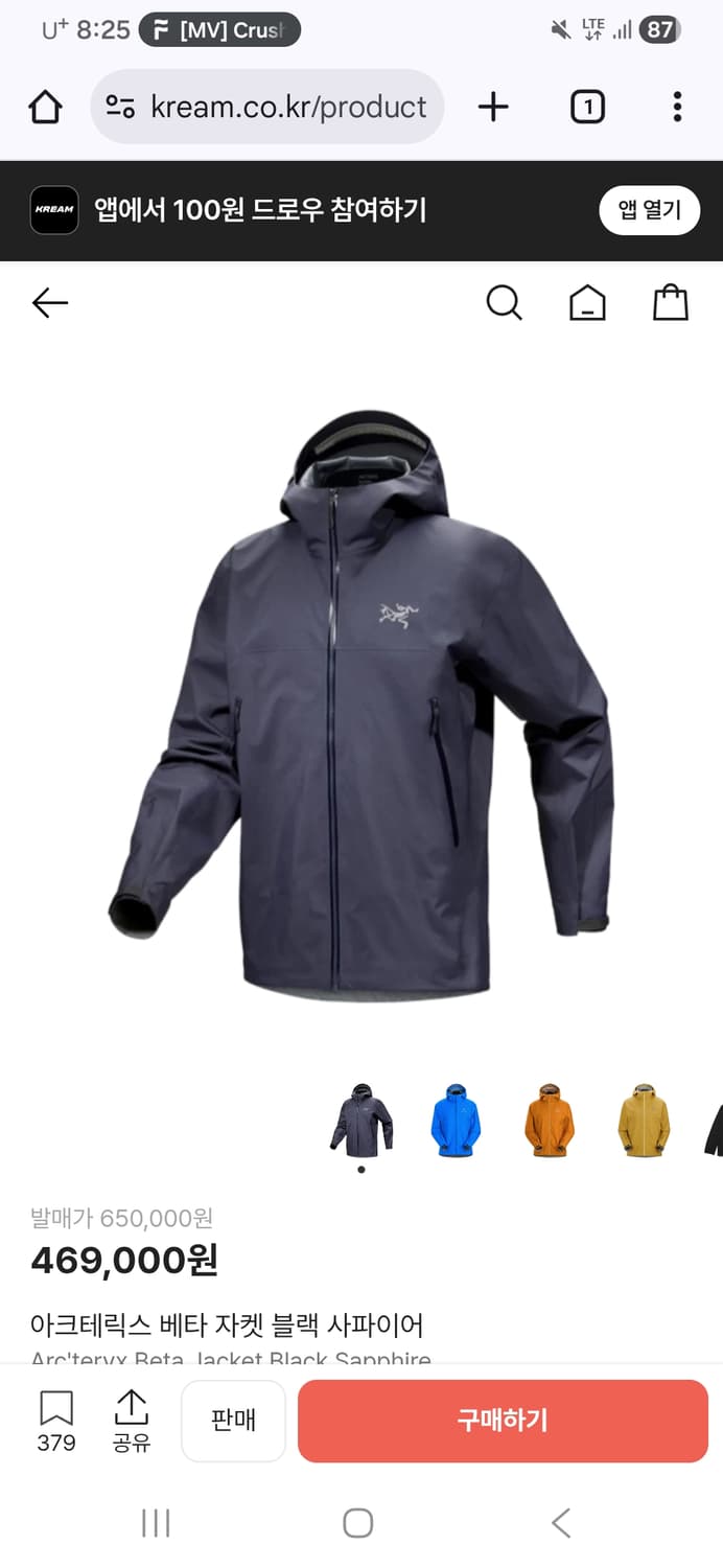 아크테릭스 베타자켓 L 블랙사파이어 상품이미지10